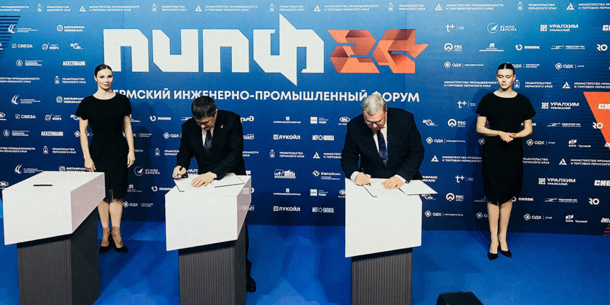 Правительство Пермского края и Горнорудный дивизион «Росатома» подписали соглашение о сотрудничестве