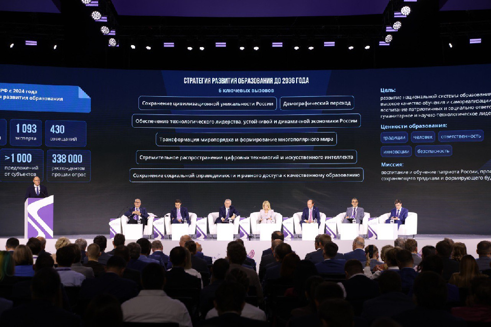 «Росатом» принял участие в работе международного форума технологического развития «Технопром-2025»