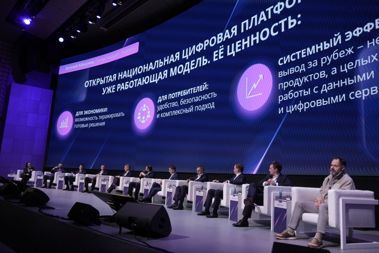 «Росатом» принял участие в обсуждении перспектив развития платформенных решений и экспортного потенциала российских технологий