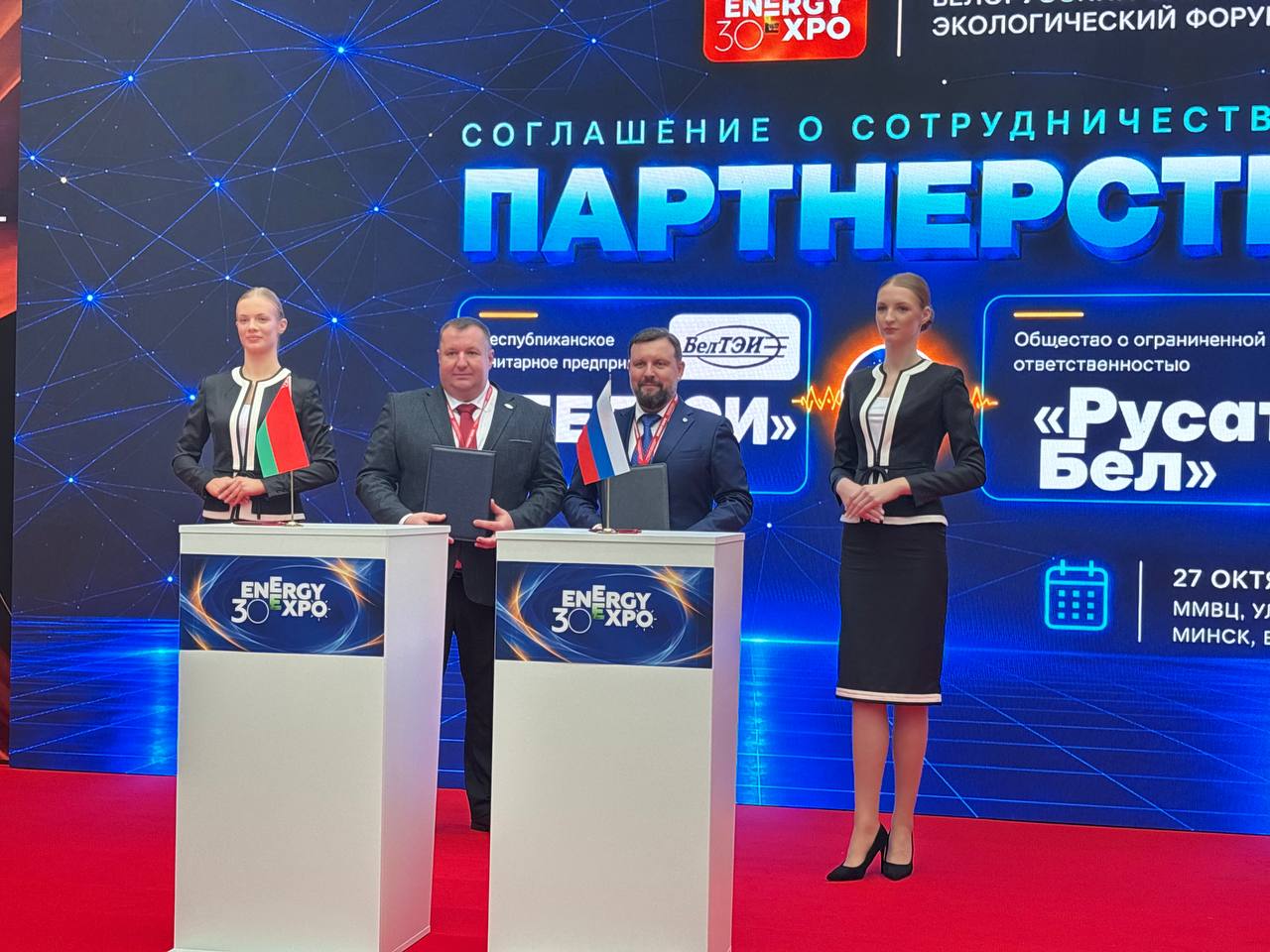 Новые проекты в сфере цифровизации будут реализованы в энергетике Беларуси при поддержке «Росатома»