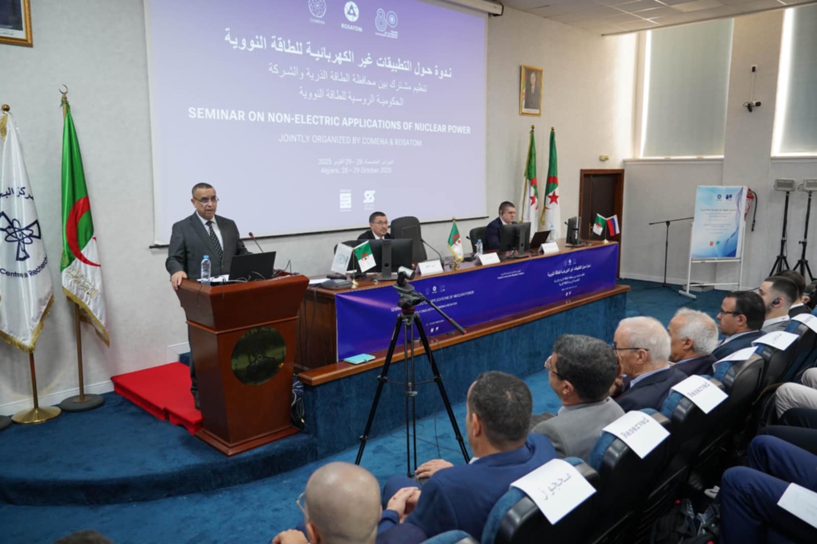 Rosatom and Algeria’s Commissariat for Atomic Energy Discussed Cooperation in Healthcare and Nuclear Medicine