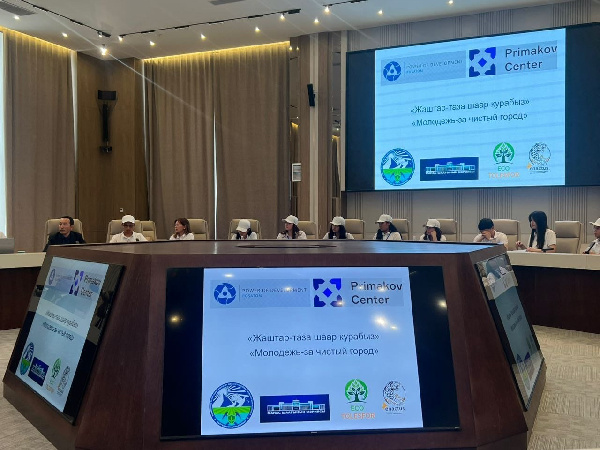 В Кыргызстане при поддержке «Росатома» стартовала новая экологическая инициатива