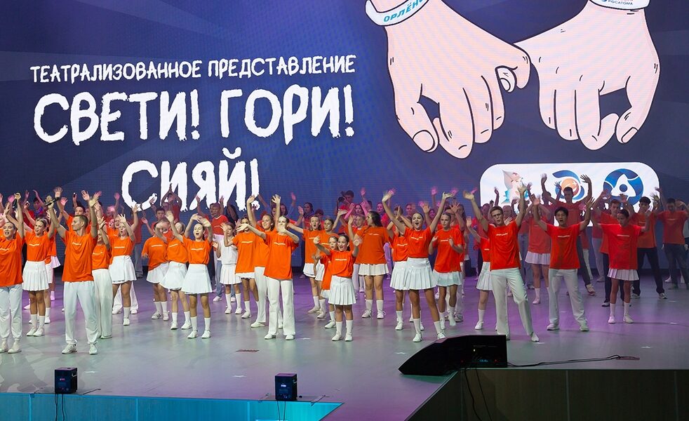 В ВДЦ «Орленок» завершилась программа «Метапредметные умные каникулы», проведенная при поддержке «Росатома»