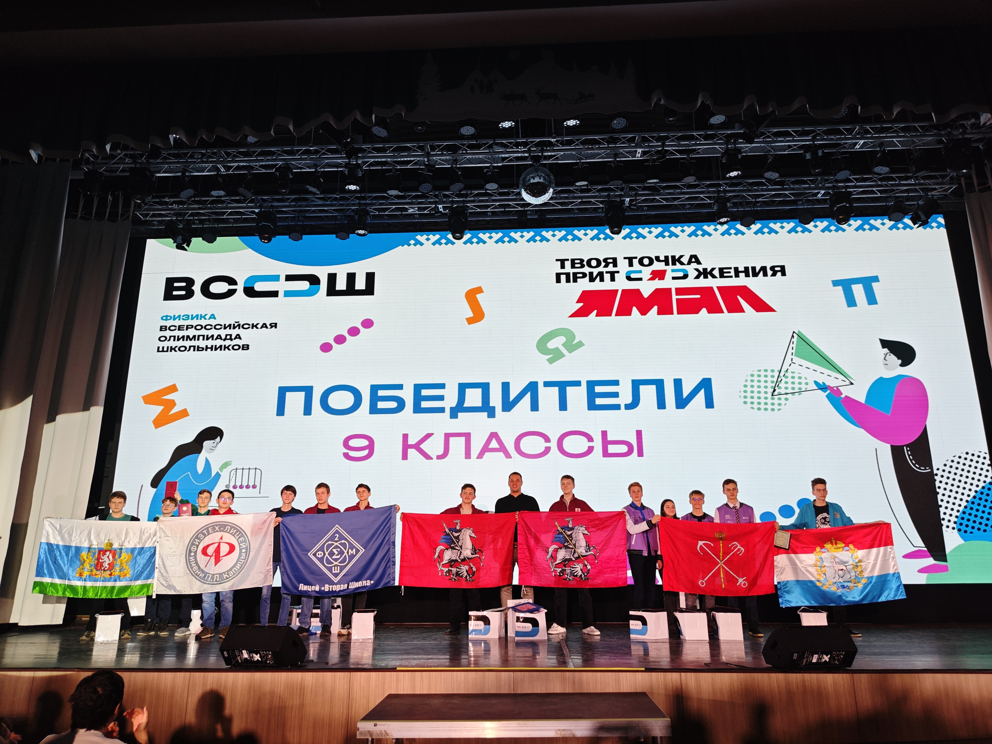 «Росатом» возьмет в арктическую экспедицию «Ледокол знаний» победителя Всероссийской олимпиады по физике