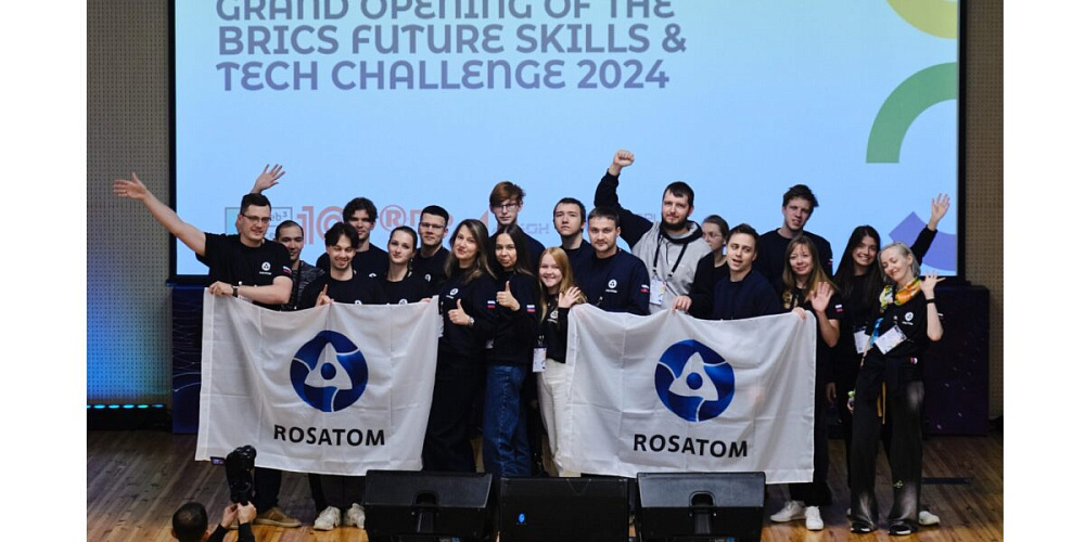 Сборная «Росатома» вошла в число победителей Международного чемпионата по перспективным технологиям и навыкам BRICS Future Skills &amp; Tech Challenge