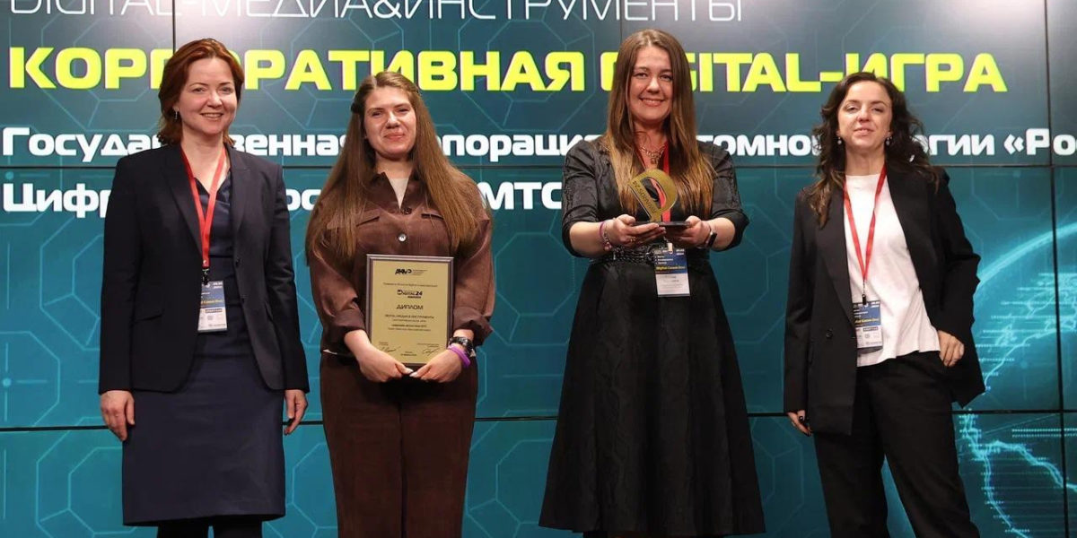 Два цифровых продукта Росатома признаны лучшими проектами в области digital-коммуникаций в России