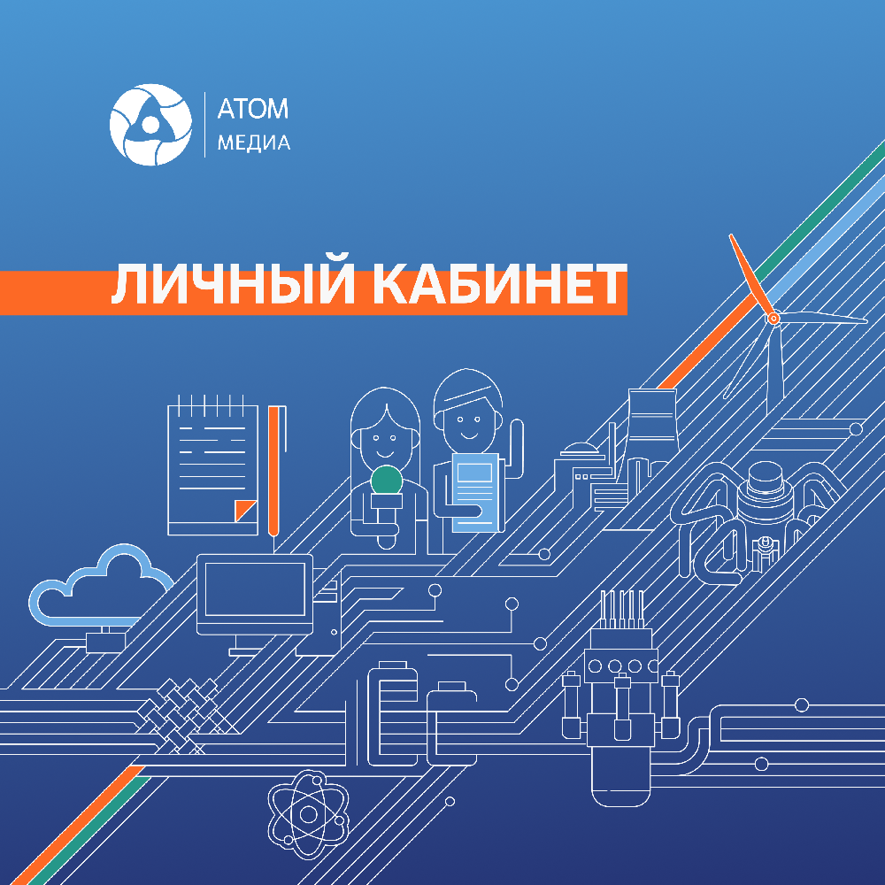 Новые возможности «Атоммедиа»