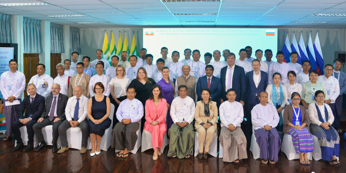 The first meeting of the Russian universities’ Alumni was held in Myanmar