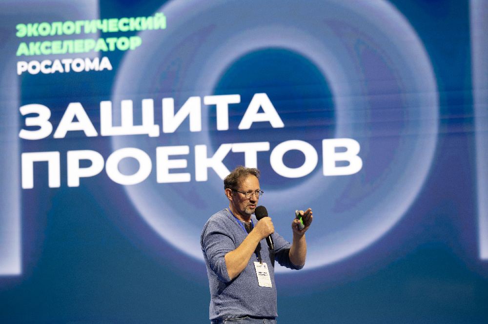 Завершен отбор участников в полуфинал Экологического акселератора «Росатома»