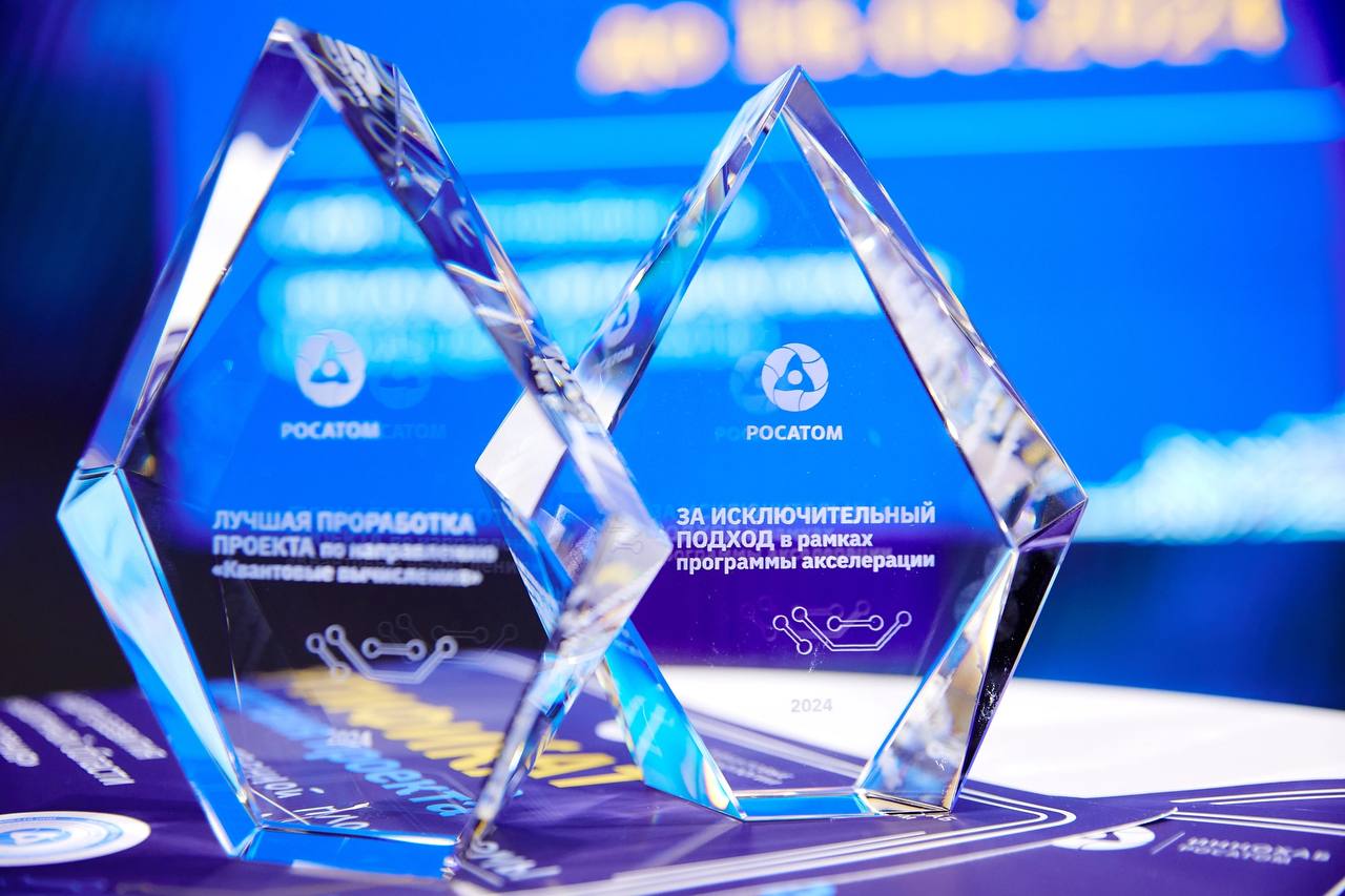Участники квантового акселератора «Росатома» предложили проект по созданию квантовой нейросети