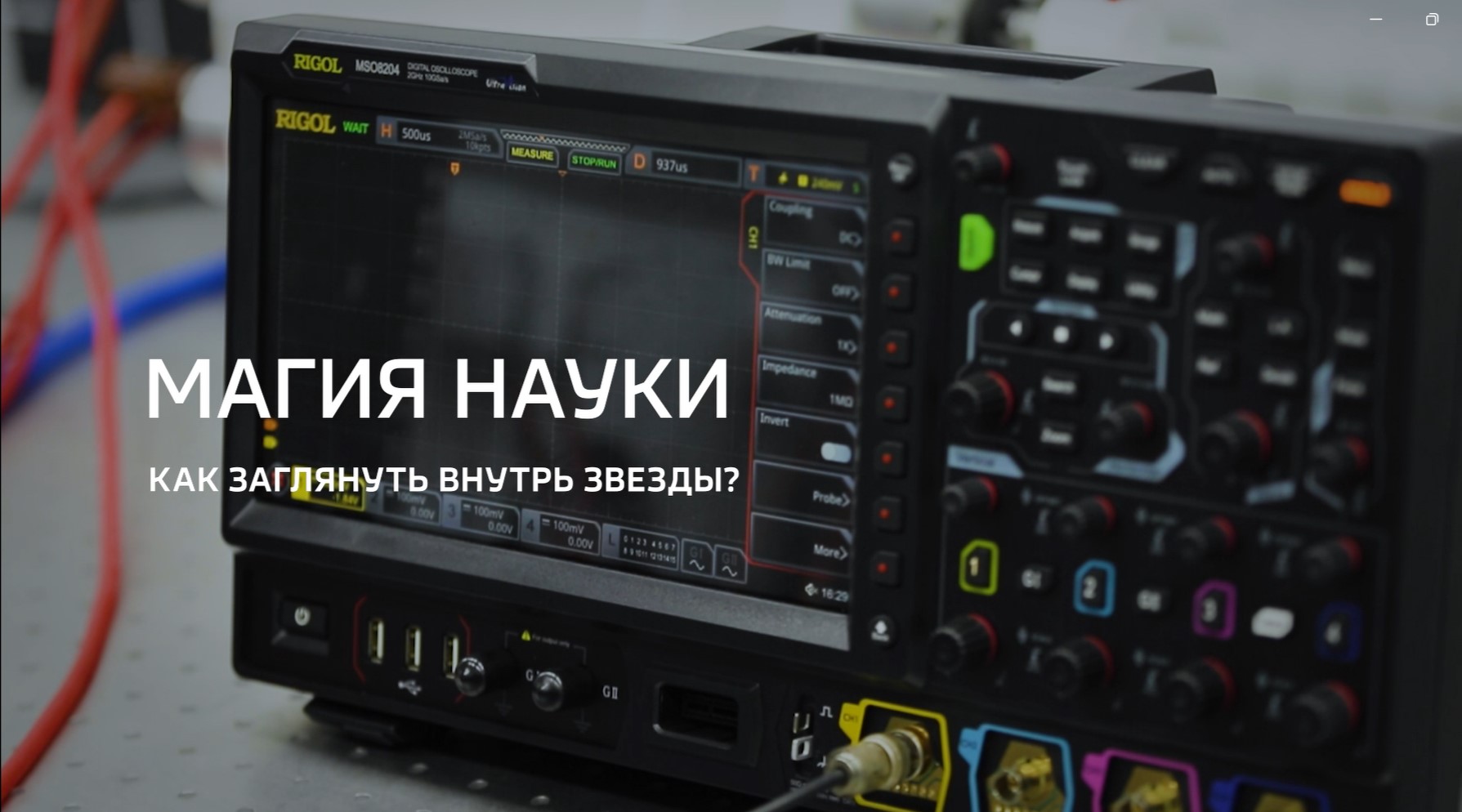 Видео: Специальный репортаж «Магия науки» из цикла «Горизонты атома» телеканала «Россия 24» (26.04.2025)