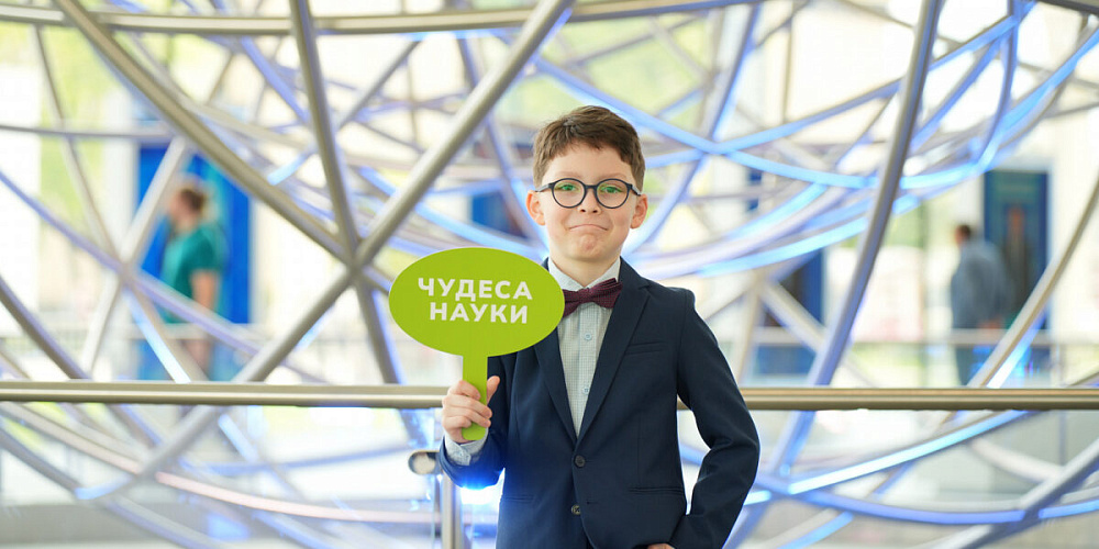 «Росатом» поддержал четвертый сезон всероссийского конкурса детского научно-популярного видео «Знаешь? Научи!»