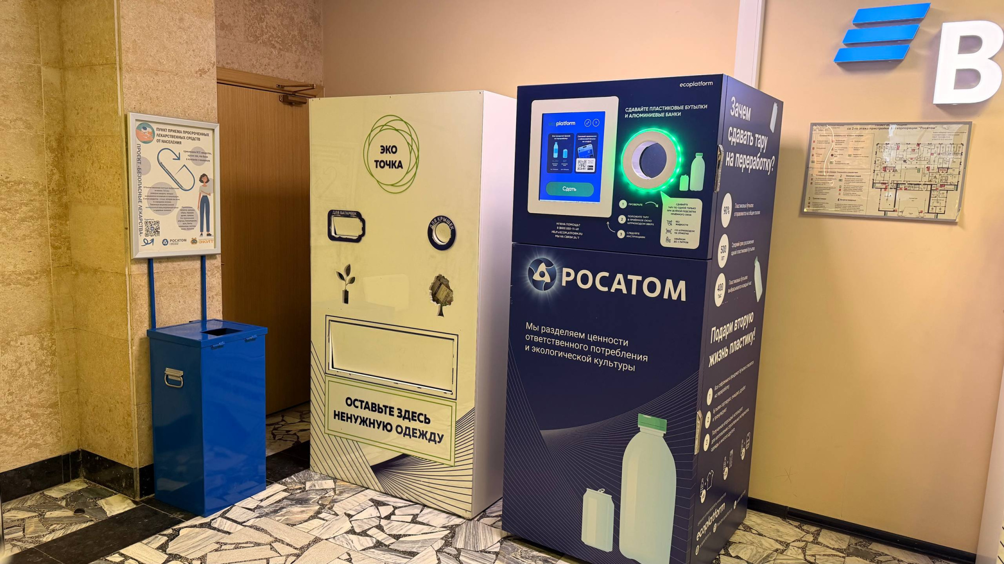 Сотрудники штаб-квартиры «Росатома» за 2025 год собрали для отправки на переработку более 153 тыс. пластиковых бутылок и более 11600 использованных батареек