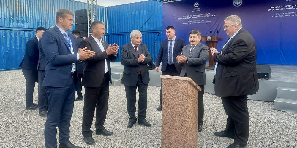 «Росатом» приступил к реализации своего первого зарубежного ветроэнергетического проекта