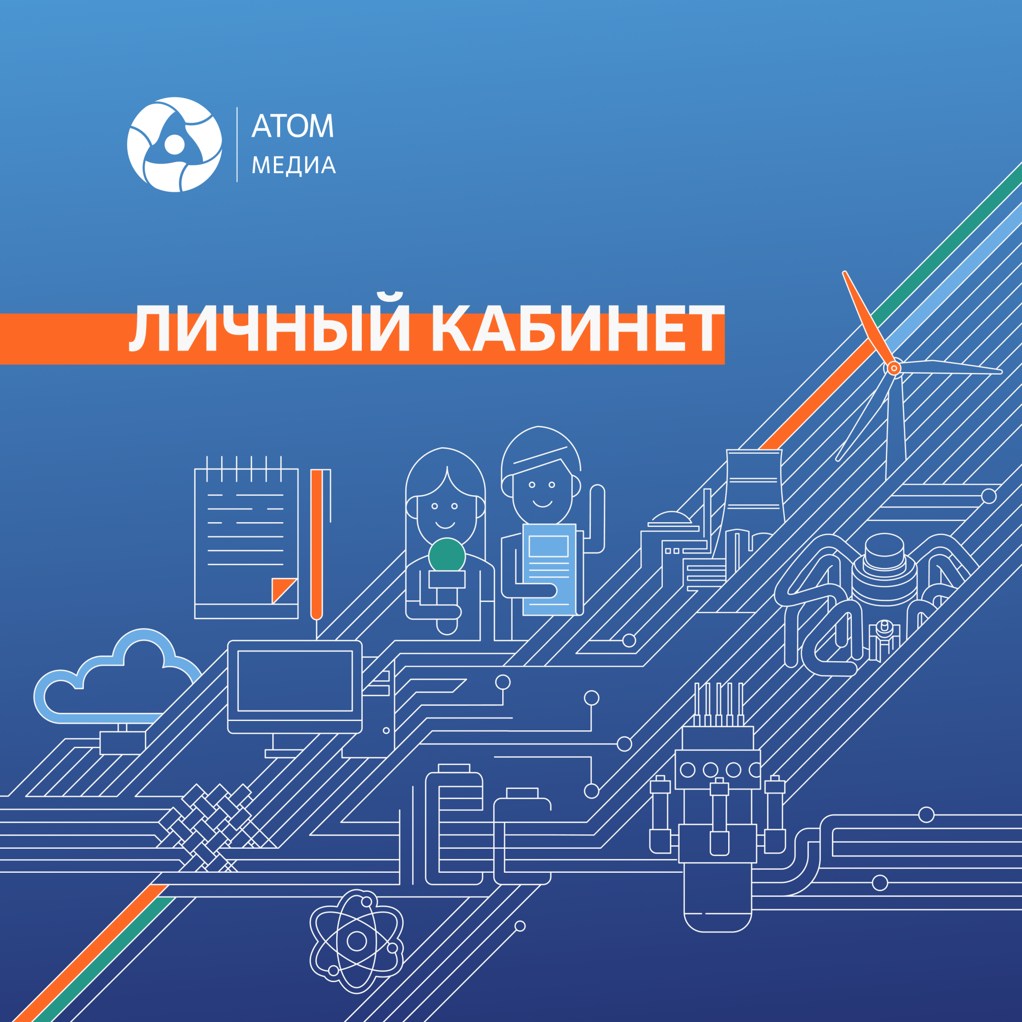 Новые возможности «Атоммедиа»