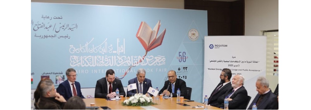 Rosatom participated in the biggest Cairo International Book Fair