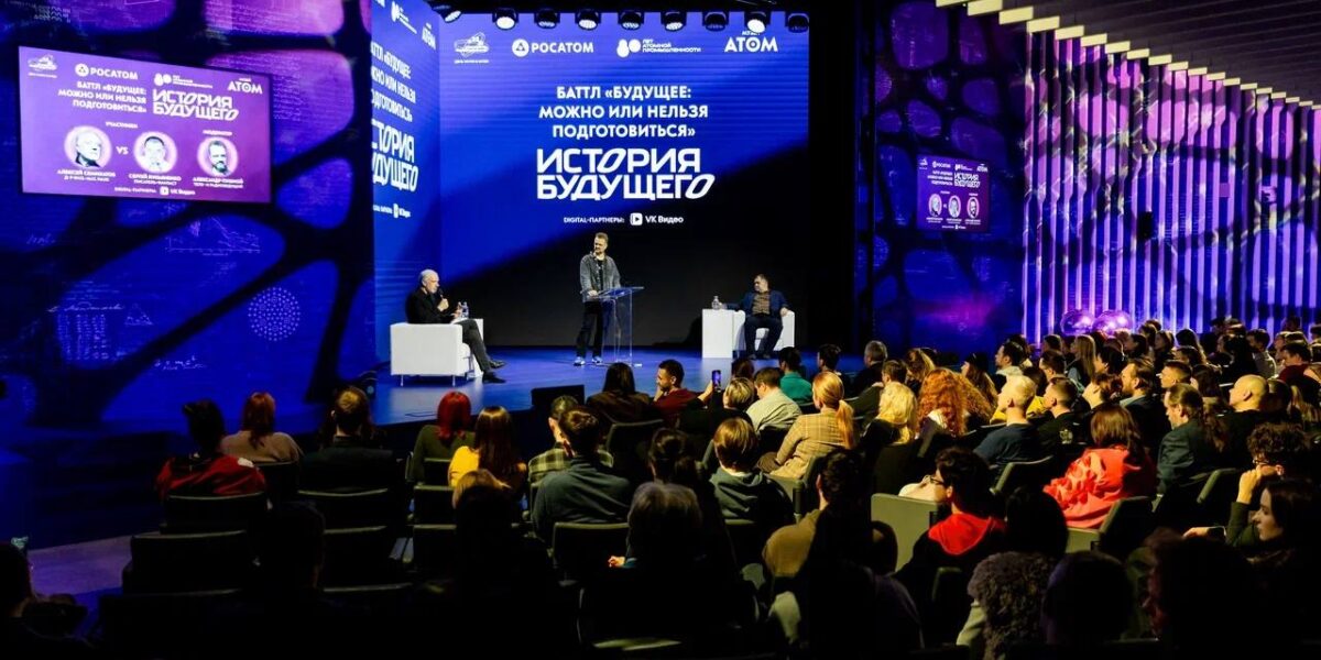 Музей «Атом» провел первый научно-фантастический баттл
