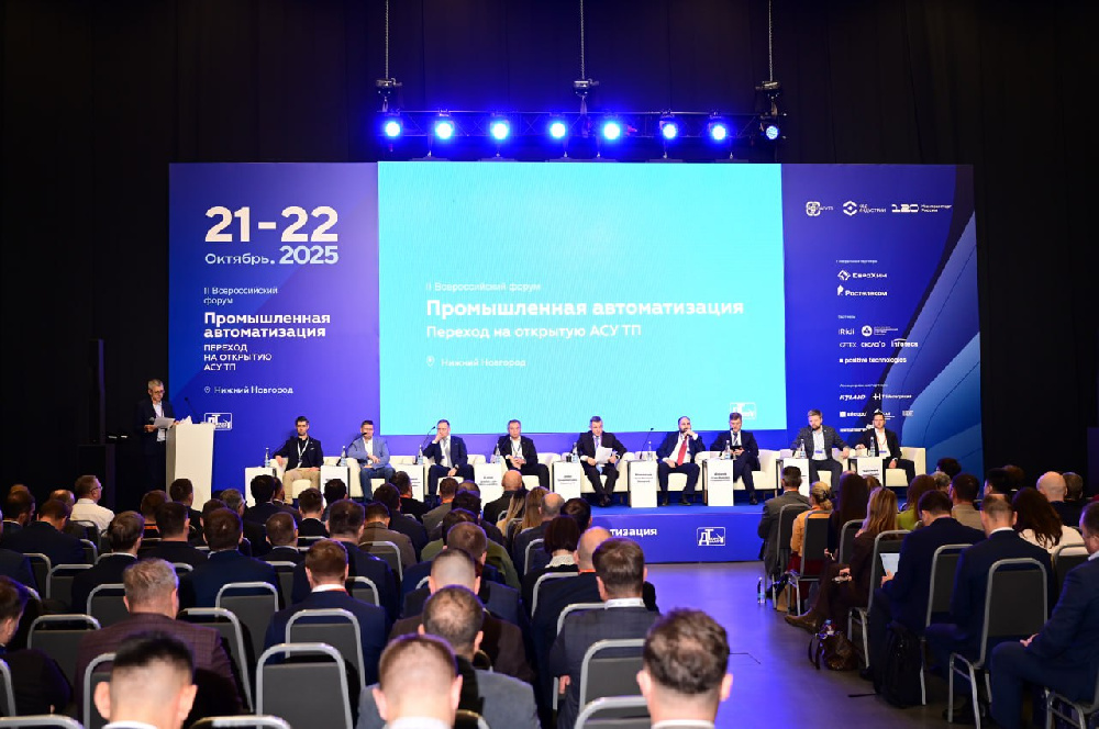 «Росатом» поделился опытом построения доверенных систем управления