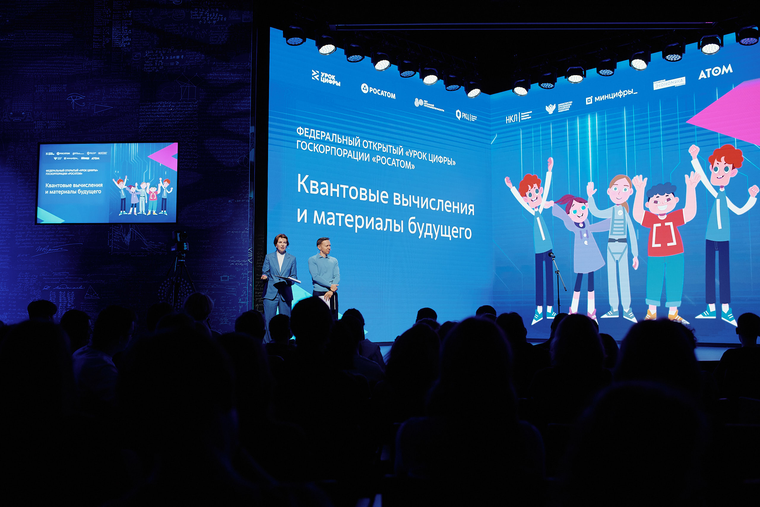 Всероссийский проект «Урок цифры» по квантовым технологиям стартовал