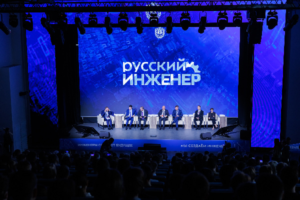 «Росатом» обозначил ключевые векторы научно технологического развития на IV Международном конгрессе «Русский инженер»
