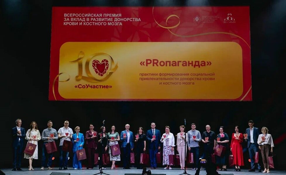 Просветительский проект Росатома и ФМБА России получил премию за вклад в популяризацию донорства костного мозга