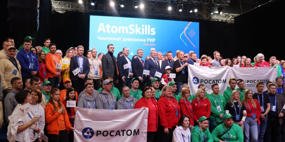 «Росатом Инфраструктурные решения» провел дивизиональный чемпионат AtomSkills