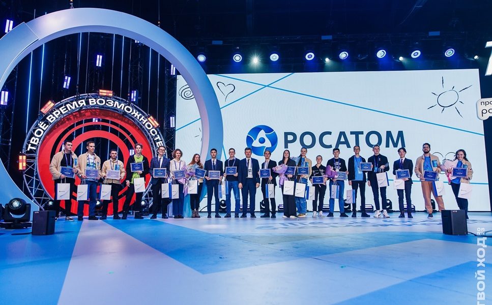 В Москве при участии Росатома состоялась церемония закрытия Всероссийского студенческого форума «Твой Ход — 2023»