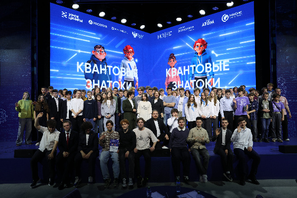 Всемирный квантовый день «Росатом» отметил интеллектуальным состязанием школьников «Квантовые знатоки»