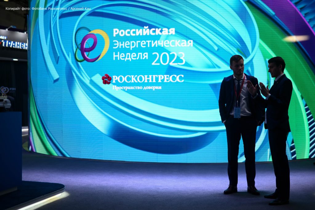 Росатом — генеральный атомный партнер Российской энергетической недели-2023