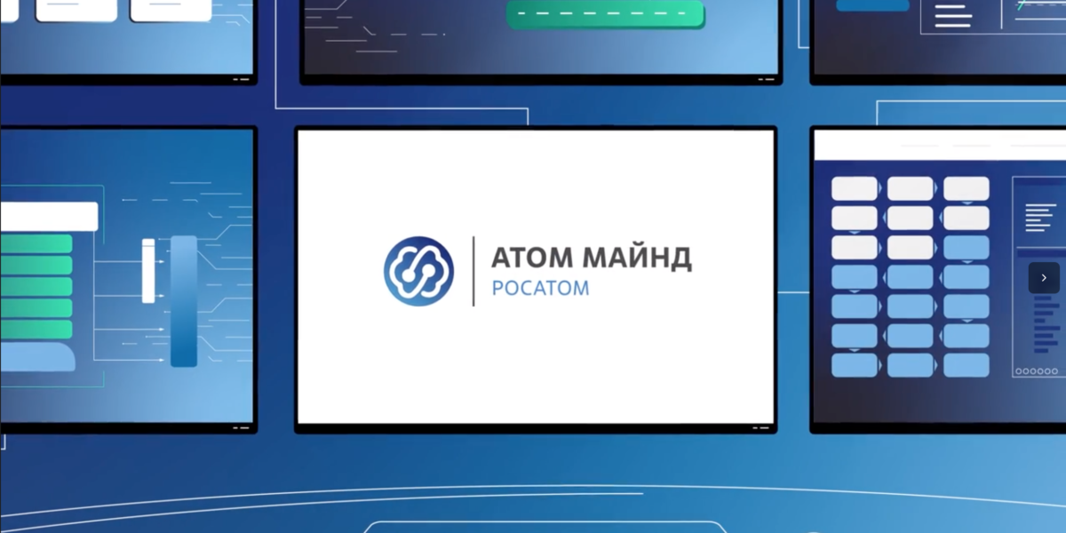 Система предиктивной аналитики «АтомМайнд»