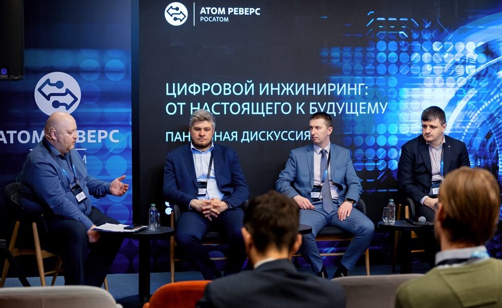 Росатом представил цифровой продукт «АтомРеверс» для импортозамещения промышленных изделий