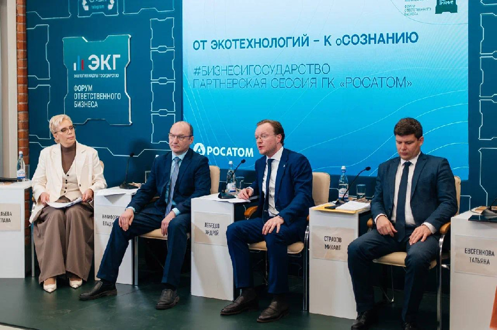 «Росатом» представил решения по ликвидации накопленного экологического вреда на форуме «Со. Знание»