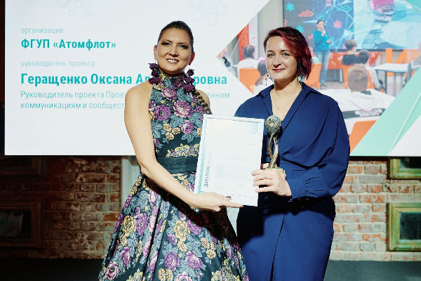 Госкорпорация «Росатом» и ряд ее организаций отмечены «Национальной экологической премией имени В.И. Вернадского»