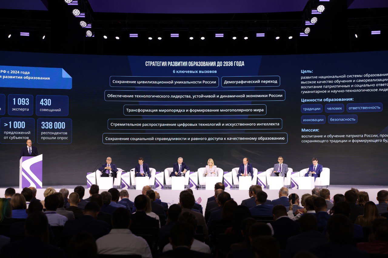 «Росатом» принял участие в работе международного форума технологического развития «Технопром-2025»