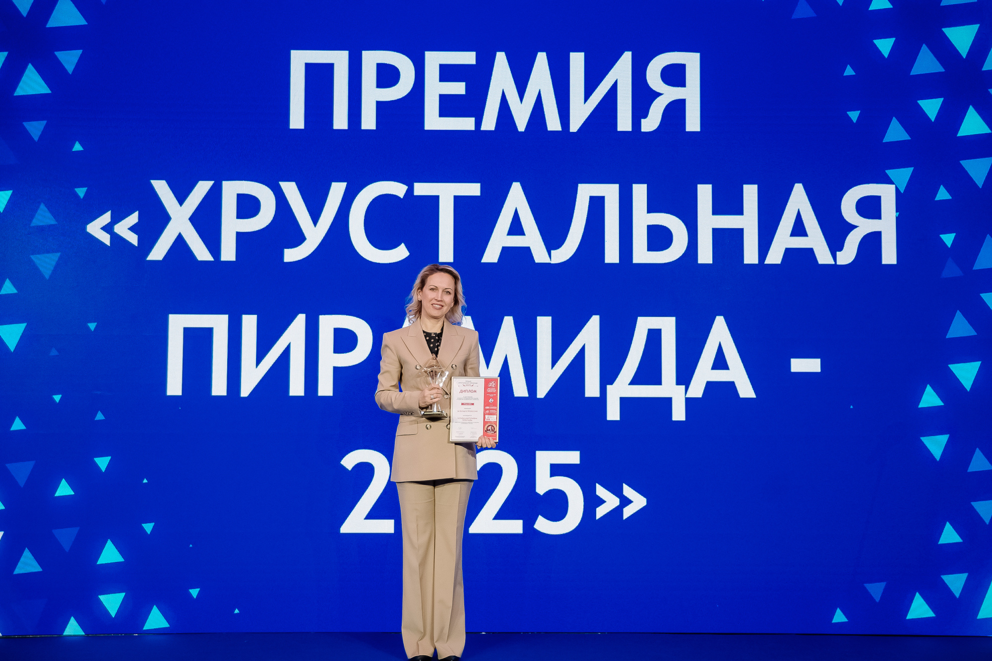 «Росатом» стал лауреатом премии «Хрустальная пирамида»