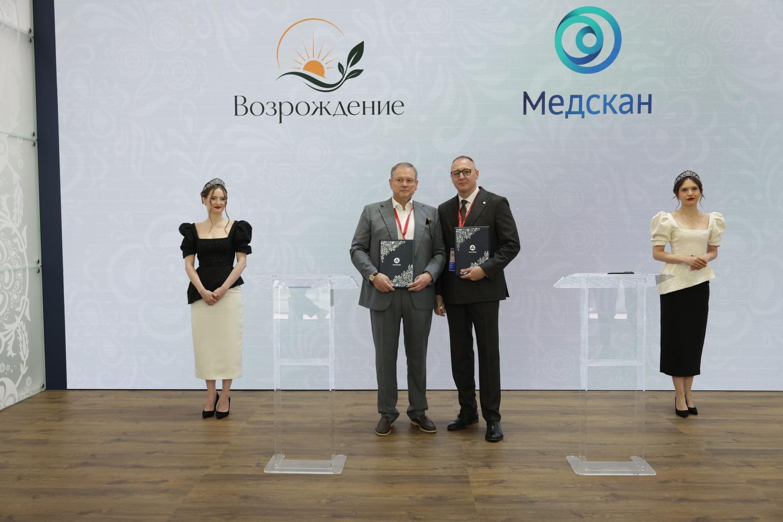 «Медскан» и «Возрождение» создадут медицинско-оздоровительный комплекс в Кисловодске