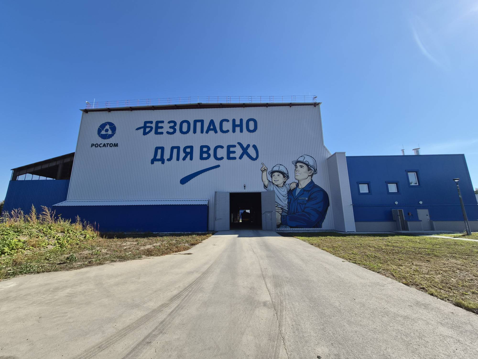 Забота об экологии обрела краски на объекте «Росатома» в Томской области