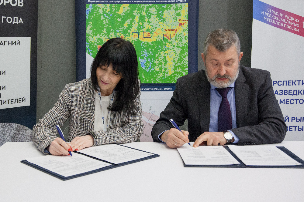 «Росатом» и фонд «Долина Менделеева» заключили соглашение о сотрудничестве 