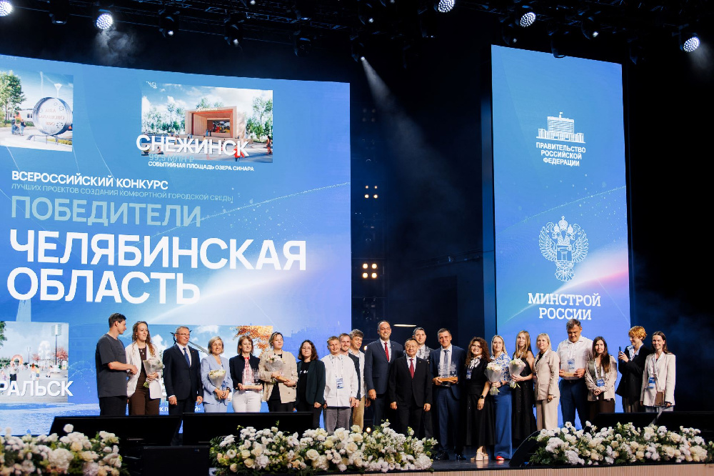 Победителями всероссийского конкурса проектов создания комфортной городской среды стали 15 «атомных» городов