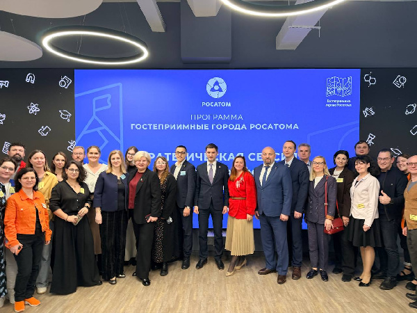 Обнинск вошел в программу «Гостеприимные города “Росатома”»