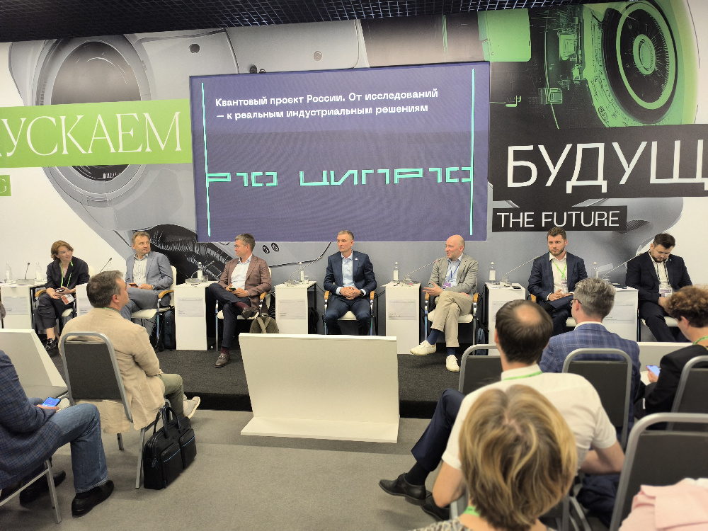 «Росатом» представил на конференции «ЦИПР – 2025» Банк задач для применения квантовых вычислений