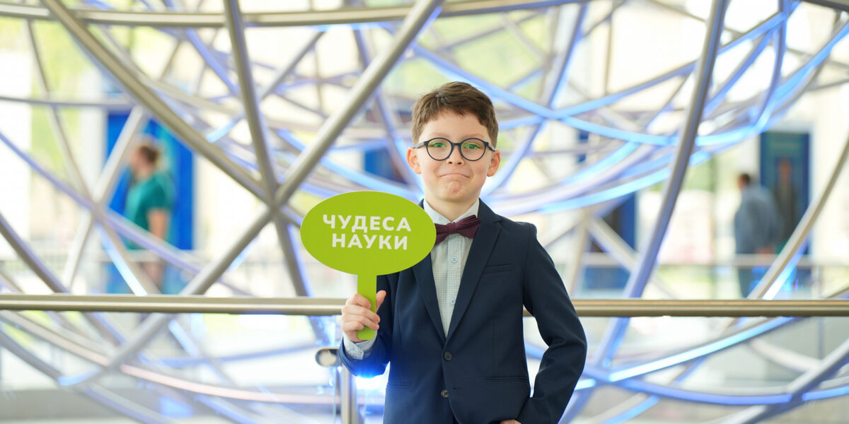 «Росатом» поддержал четвертый сезон всероссийского конкурса детского научно-популярного видео «Знаешь? Научи!»