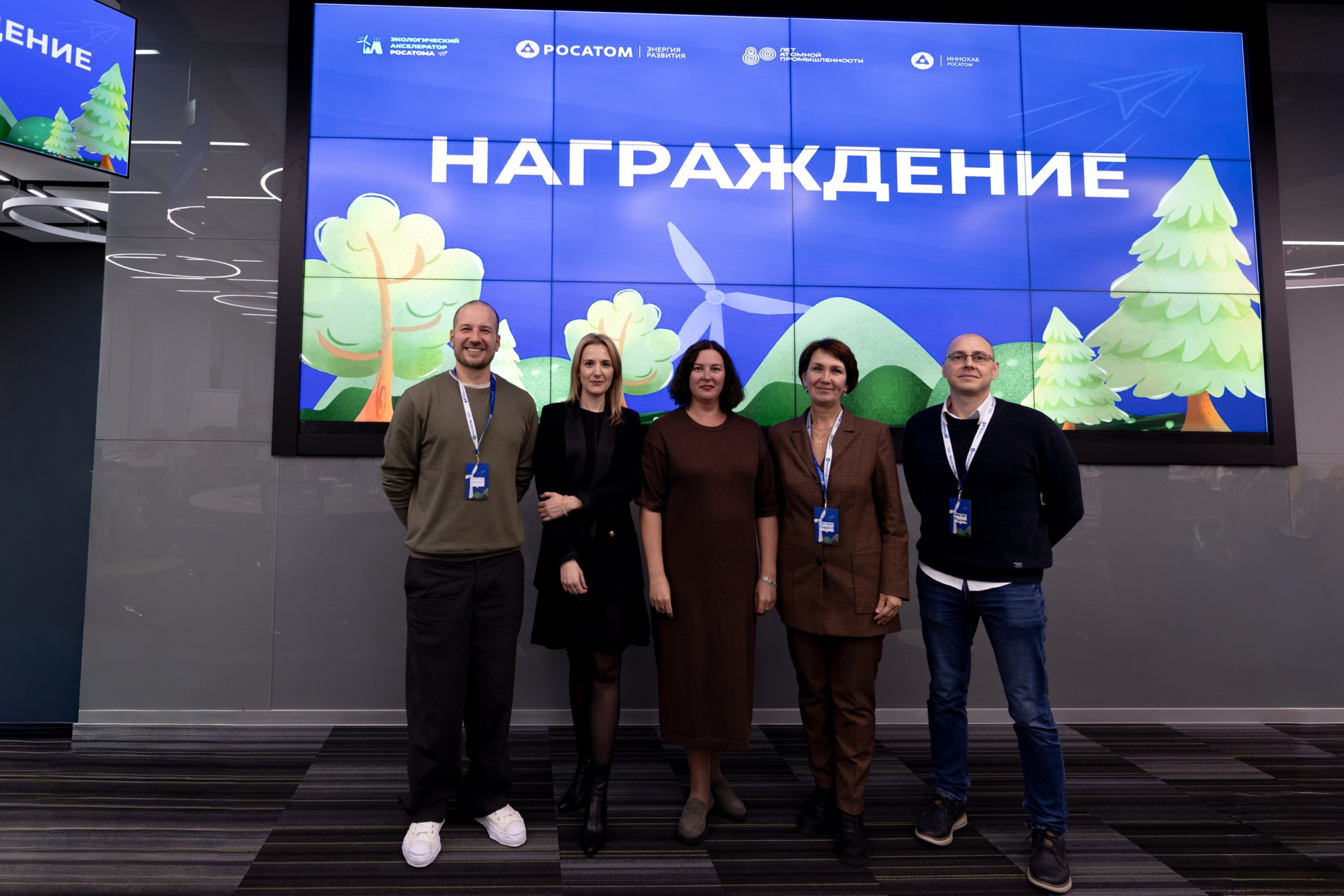 25 команд станут участниками «Акселератора ответственного бизнеса» «Росатома»