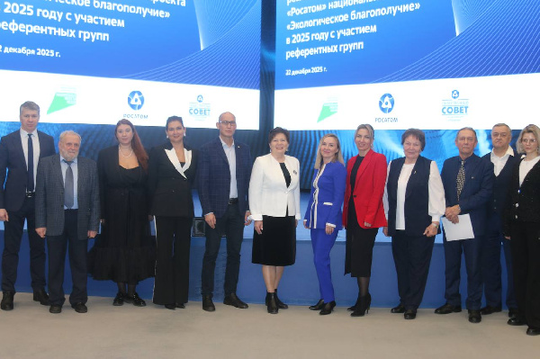 «Росатом» представил результаты работ в составе национального проекта «Экологическое благополучие»