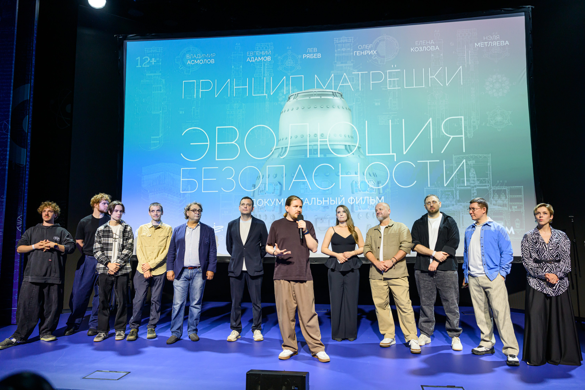 В музее «Атом» на ВДНХ состоялась премьера документального фильма «Принцип матрёшки: эволюция безопасности»