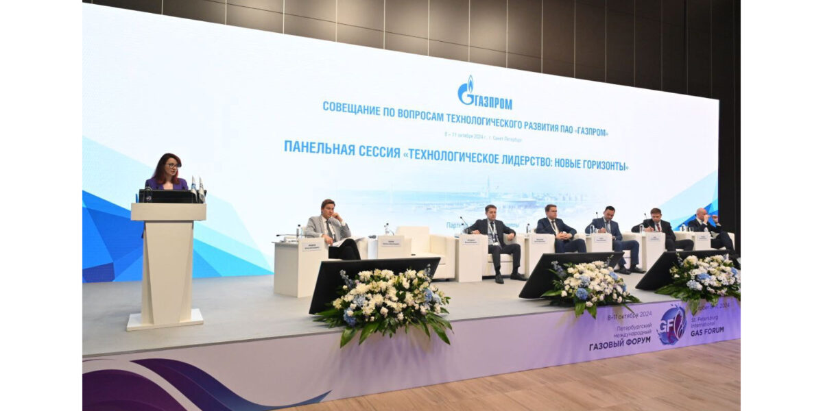 «Росатом» принял участие в Петербургском международном газовом форуме