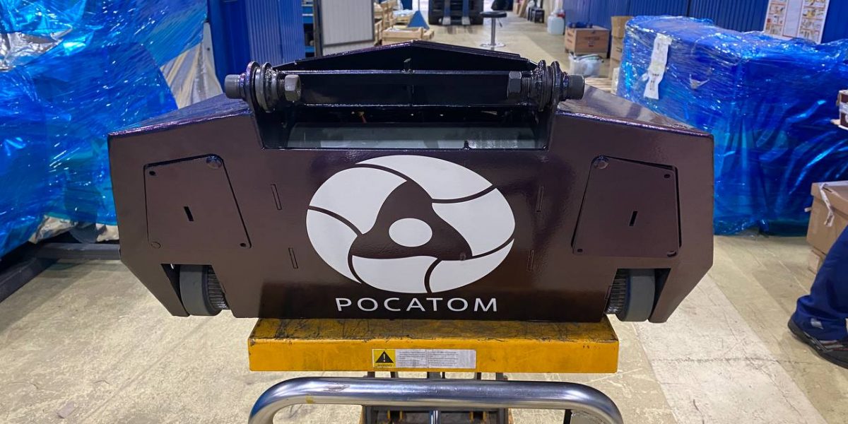 Робот Росатома на ЦИПР 2023