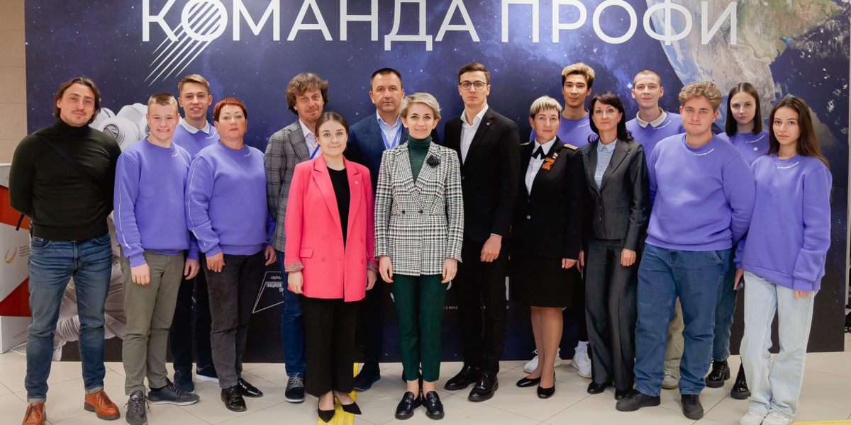 Росатом принял участие в IV Всероссийском форуме студентов и специалистов СПО «Команда Профи»