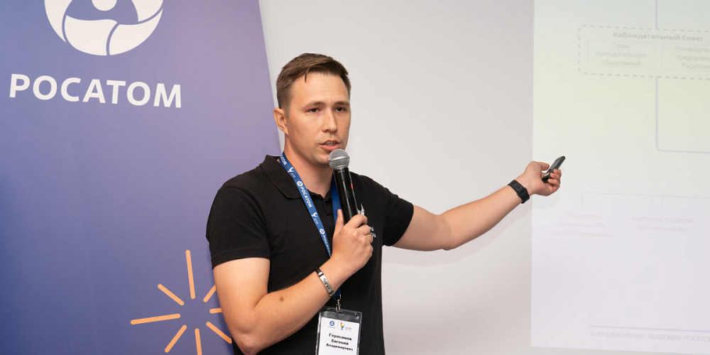 AtomSkills-2023: Новости деловой программы «Люди и города» в рамках Баркемп команд «Миссия: Таланты»