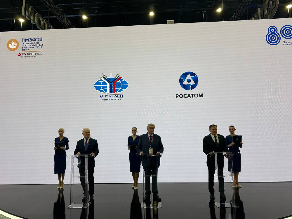 «Росатом» и МГИМО подписали на ПМЭФ-2025 меморандум о взаимопонимании